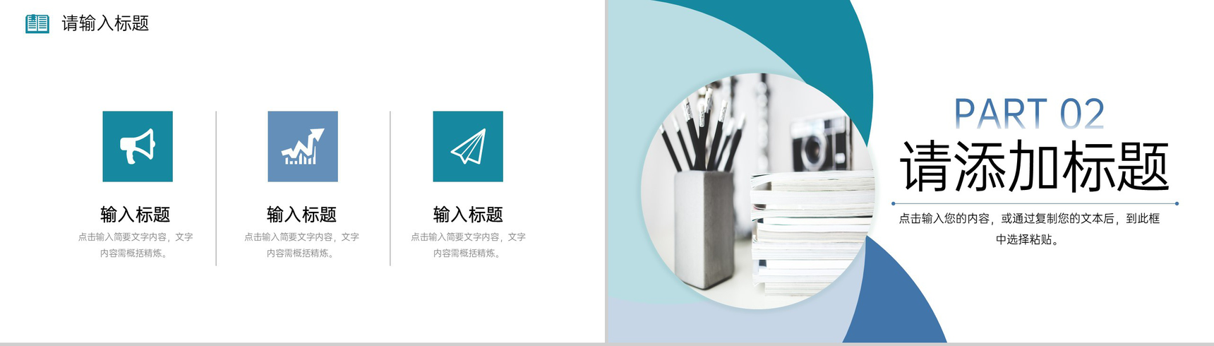 商务风职称论文答辩学术研究工作汇报PPT模板-4