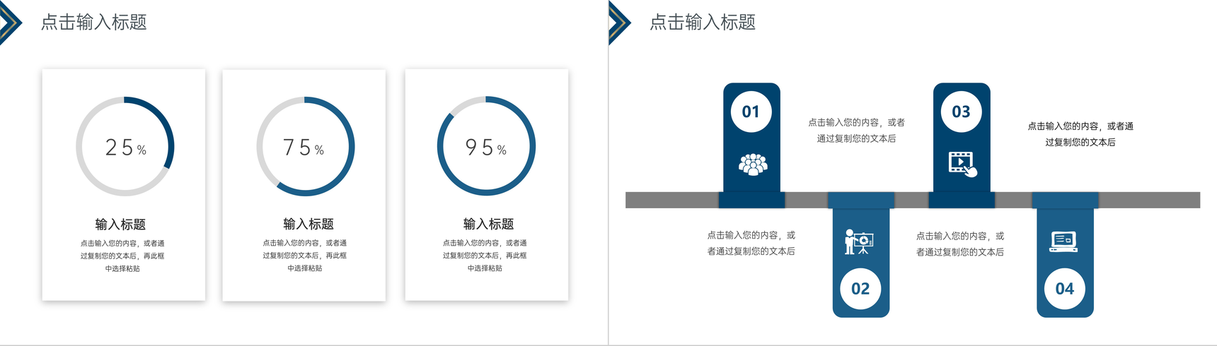 简约风研究生复试答辩开题报告PPT模板-6