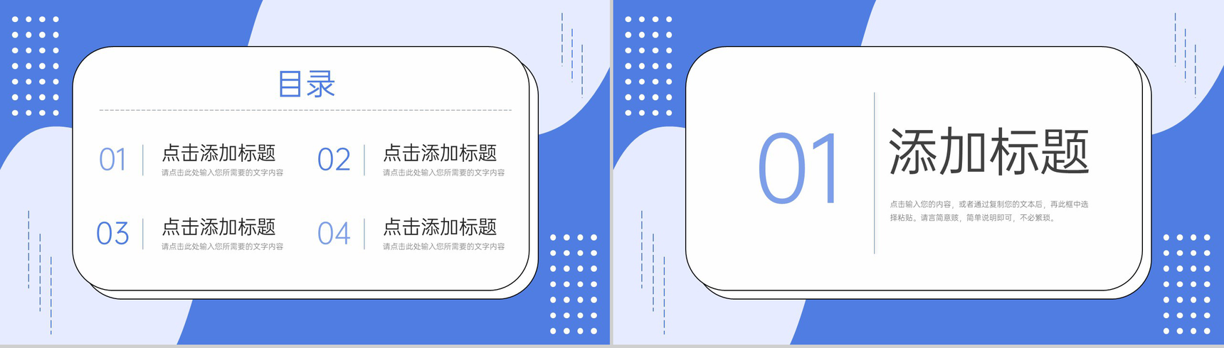 创意简约研究生复试答辩面试学术工作汇报PPT模板-2