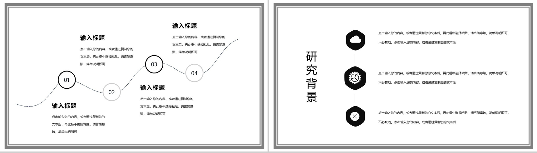 毕业设计论文答辩论文研究方法PPT模板-3