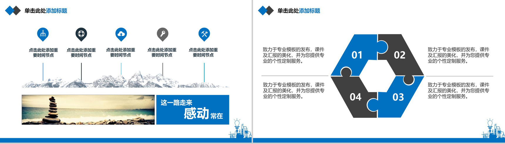 理工科化工类毕业论文答辩PPT模板-3