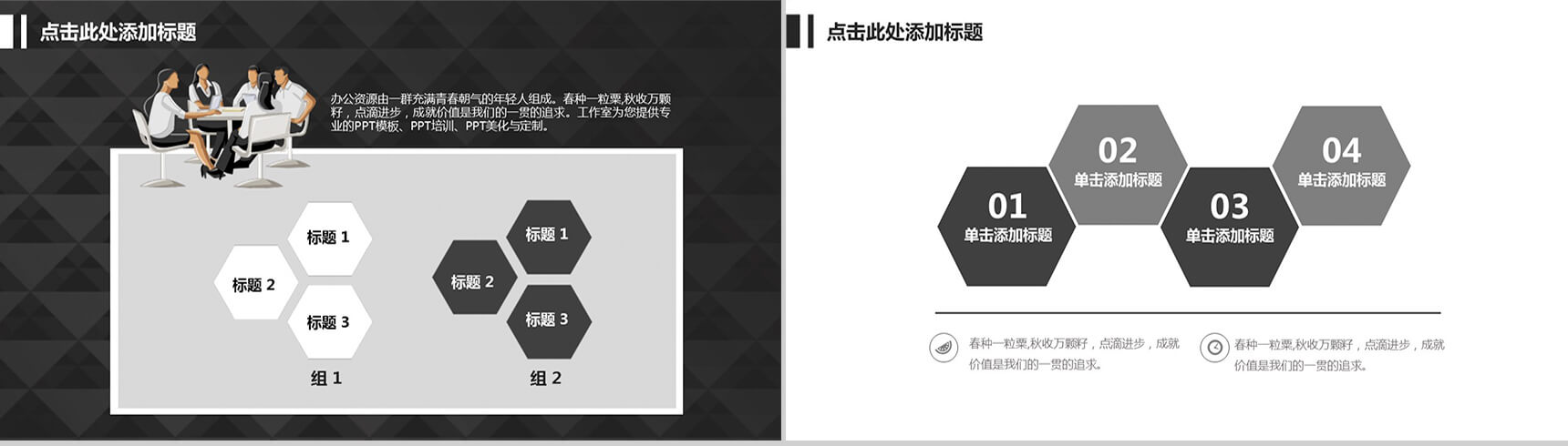 黑白极简毕业答辩通用PPT模板-5