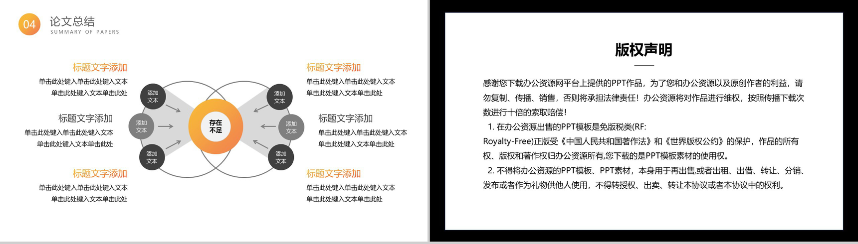简约扁平化数学专业开题报告论文答辩PPT模板-10