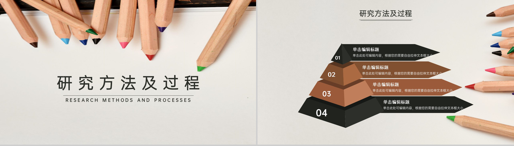 铅笔简约风大学生毕业答辩论文选题PPT模板-9
