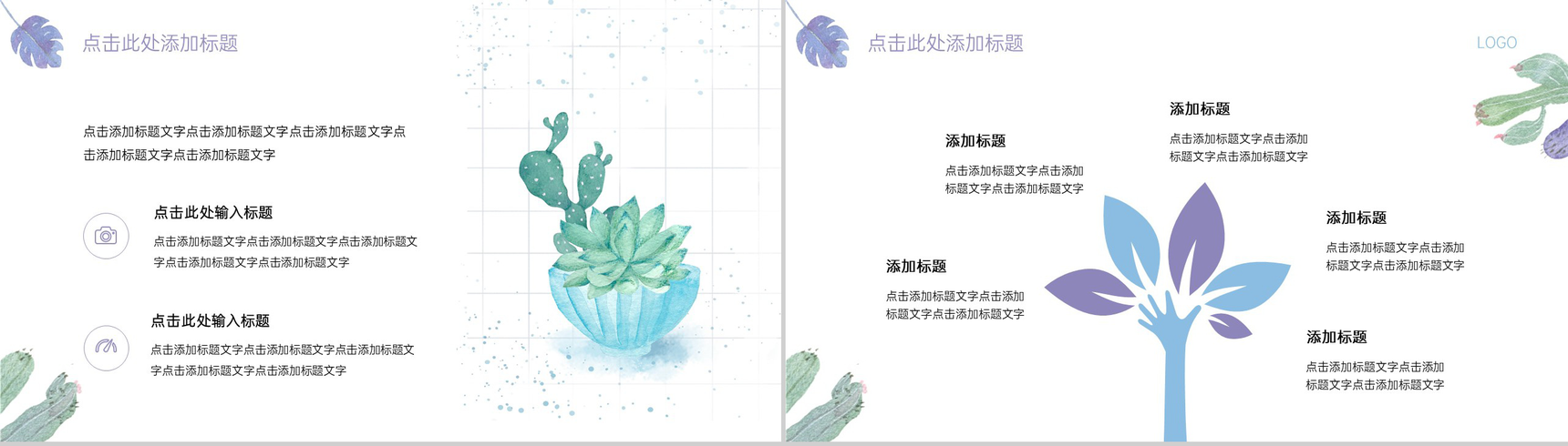 浅紫清新淡雅植物学专业毕业论文答辩PPT模板-7