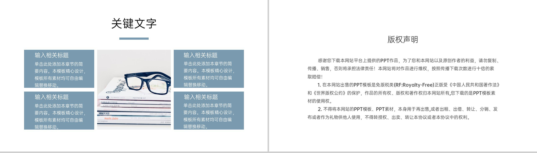 灰蓝简约法学生毕业论文答辩完整框架PPT模板-9