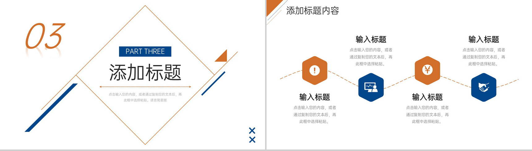 简约研究生复试答辩选题指导培训PPT模板-7