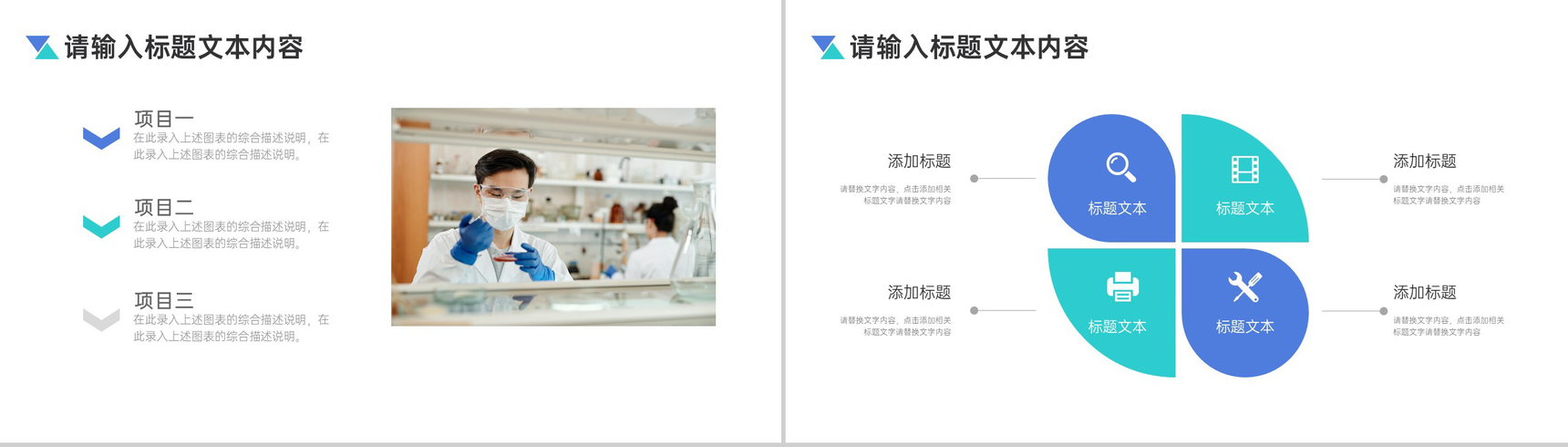 蓝白简约工作成果答辩PPT模板-6
