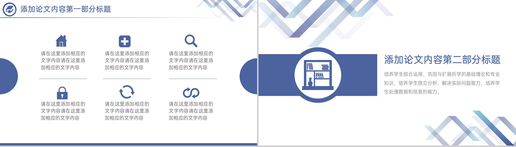 蓝灰简约风毕业论文答辩课题研究过程展示PPT模板-6