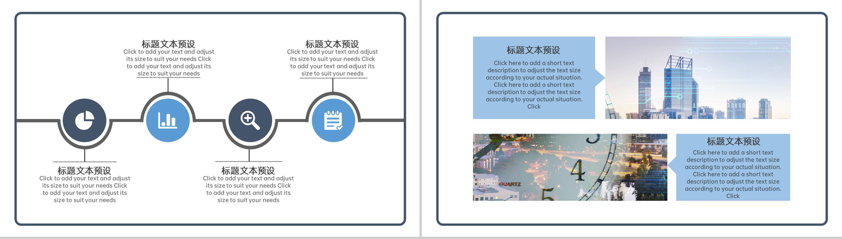 拼图都市风大学生工商管理毕业论文答辩PPT模板-3