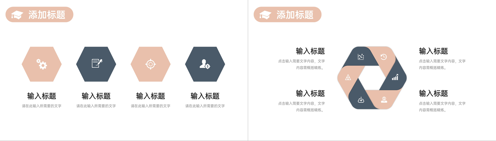 大学生毕业设计论文答辩开题报告演讲课题研究学术汇报PPT模板-7