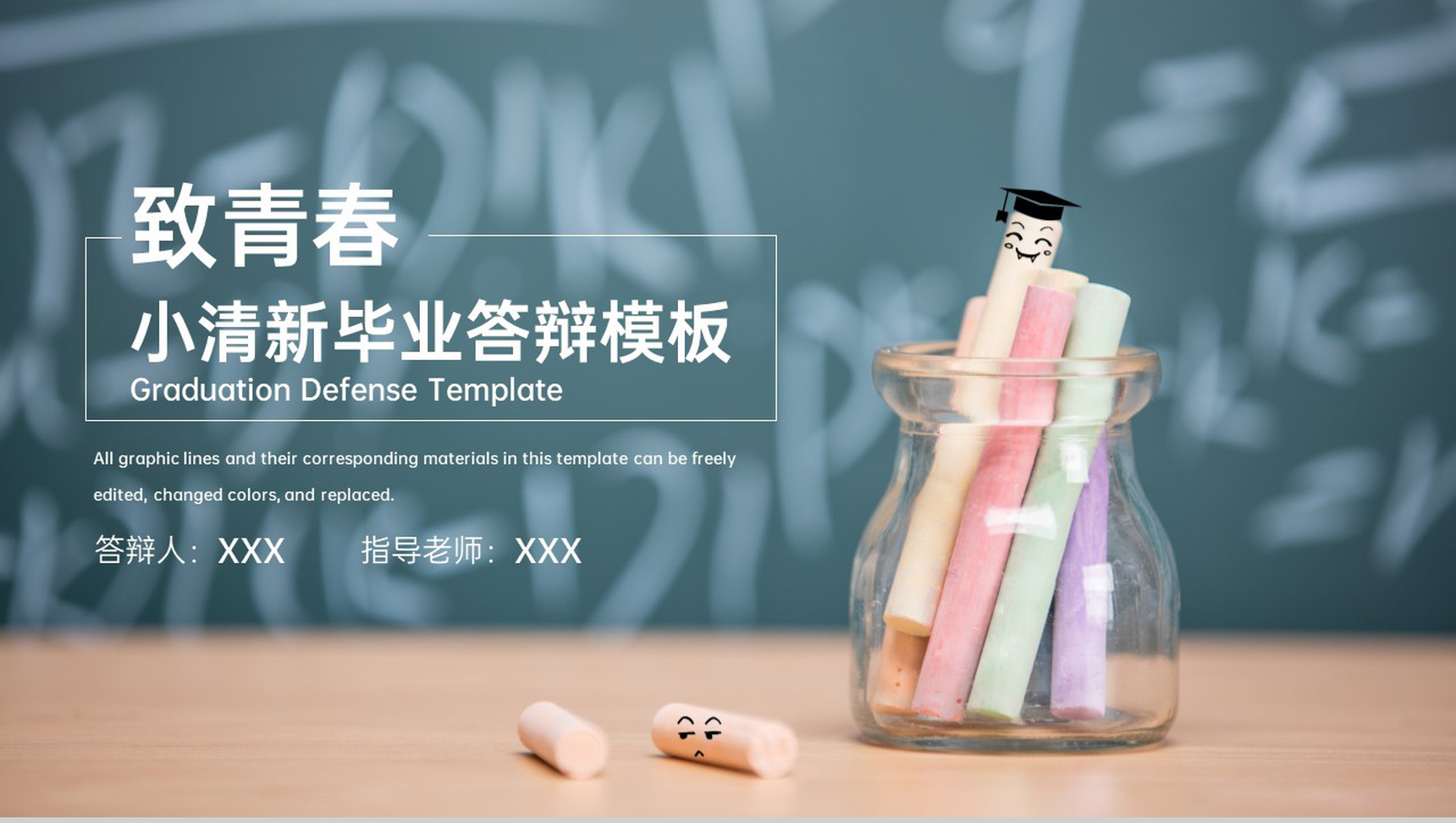 灰色扁平化师范专业毕业论文答辩论文总结PPT模板