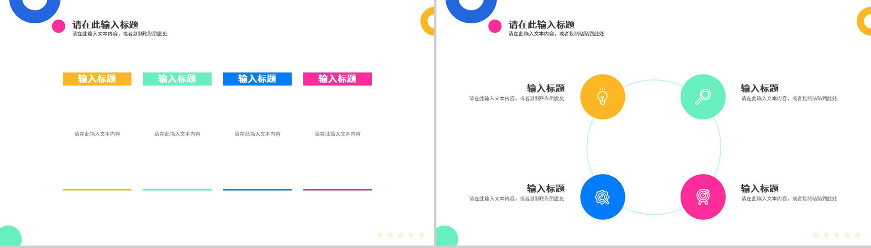 清新简约风格大学毕业论文答辩开题报告创新创业活动宣传演讲PPT模板-7