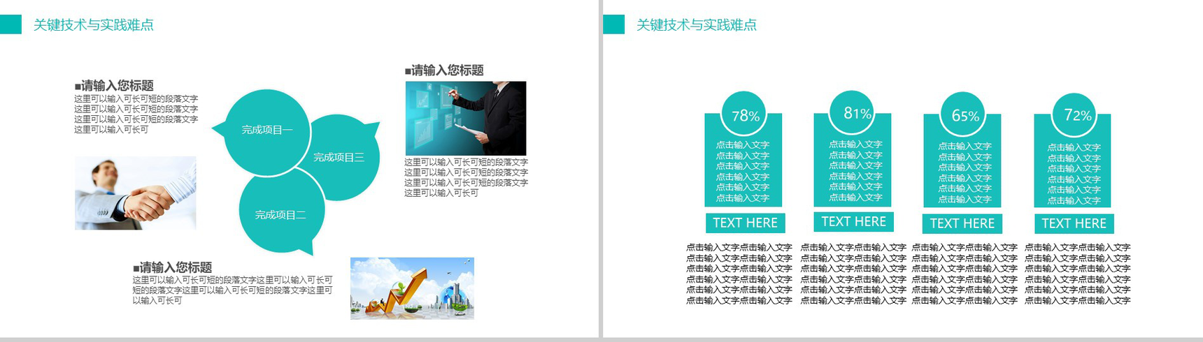 绿色简洁博士生硕士大学论文答辩PPT模板-9
