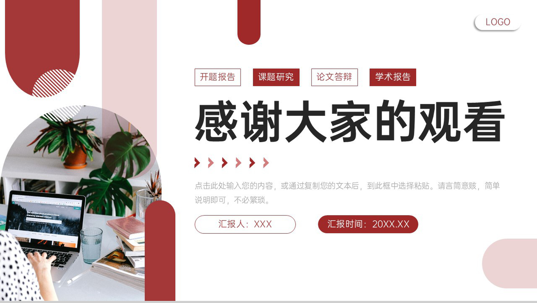 深红色研究生复试答辩学术科研论文演讲PPT模板-11