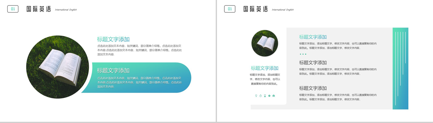 清新简约国际英语专业开题报告PPT模板-3