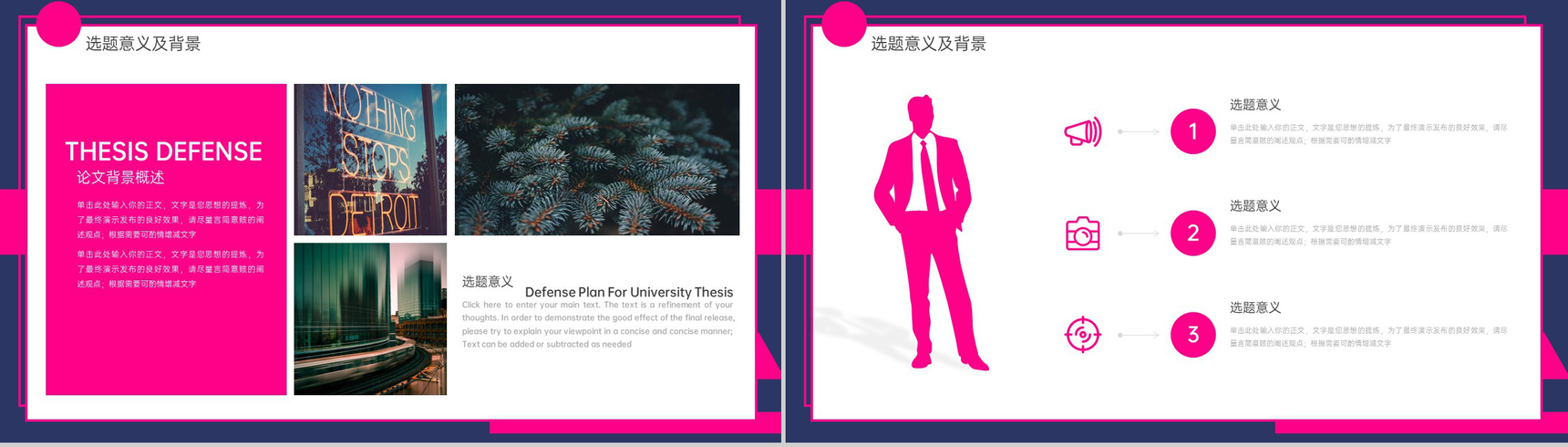 粉紫撞色简约艺术设计专业毕业论文答辩PPT模板-3