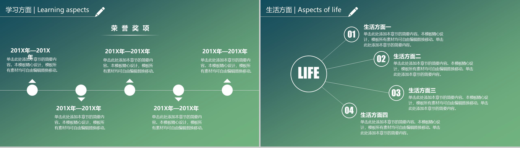 绿色炫彩国家奖学金答辩PPT模板-5