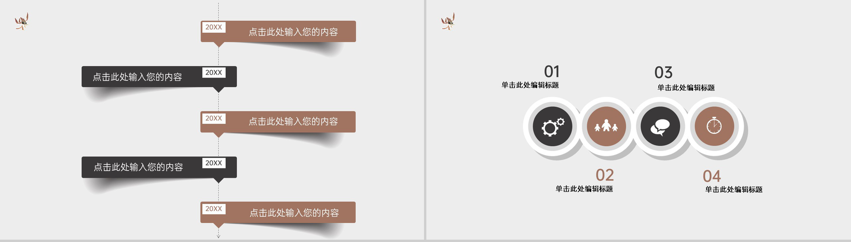 简约水墨画风格论文答辩选题背景与意义PPT模板-12