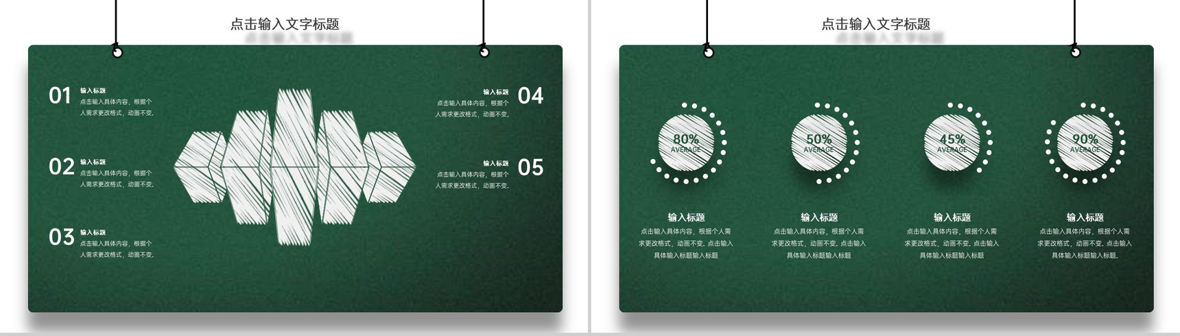 黑板风师范专业应届生毕业论文答辩学术报告PPT模板-14
