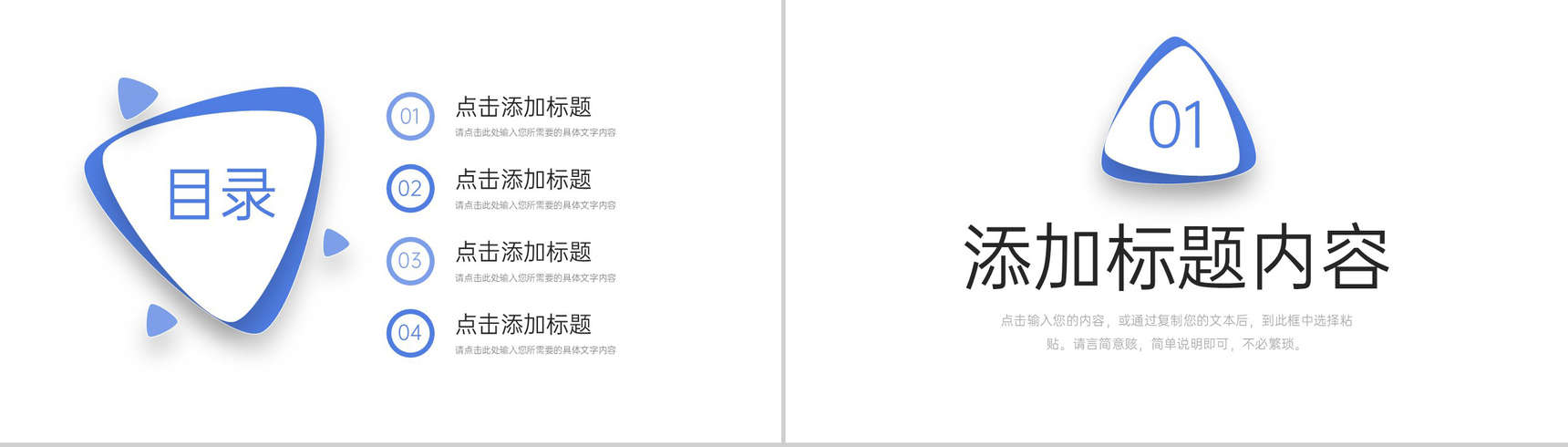 极简风考研复试答辩面试简历自我介绍PPT模板-2