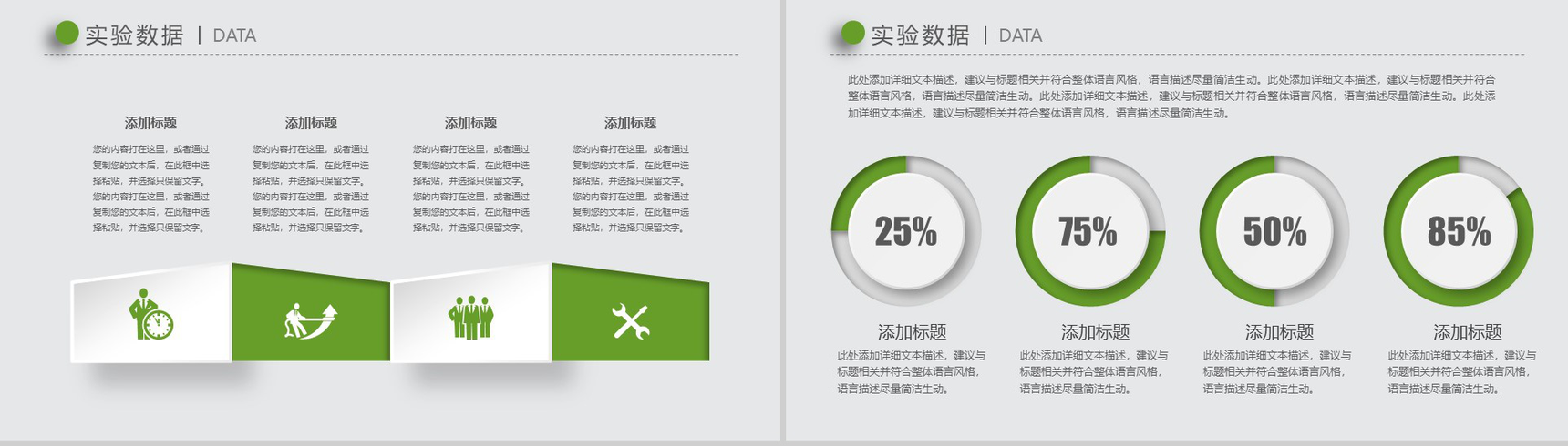 清新绿色简约时尚微立体论文答辩PPT模板-10