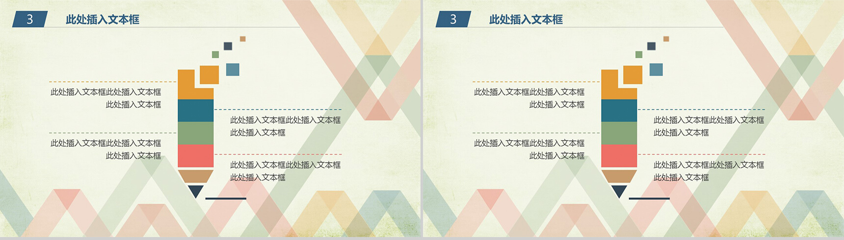 多色复古毕业论文答辩PPT模板-5