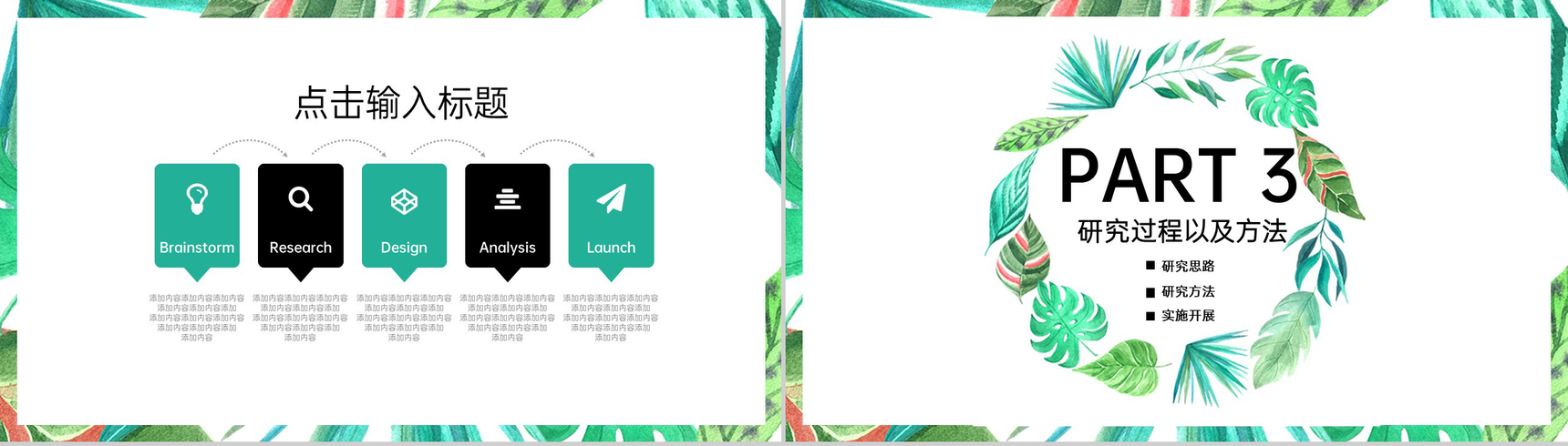 绿色素描风应届生毕业论文答辩开题报告PPT模板-6