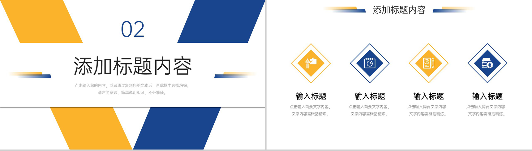 简约撞色研究生复试答辩个人面试演讲PPT模板-5