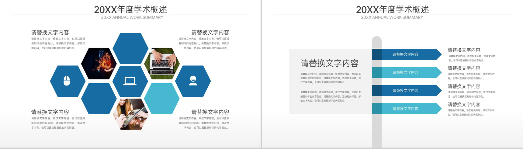 蓝色扁平化毕业论文答辩年度学术概述PPT模板-6