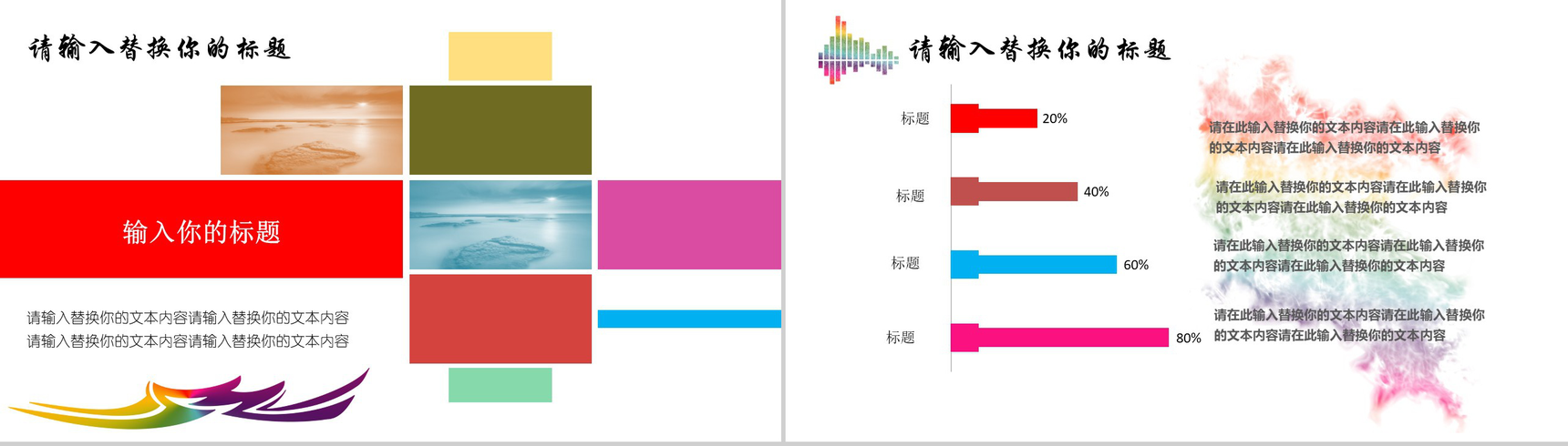 彩色手绘墨迹毕业论文设计模板-15