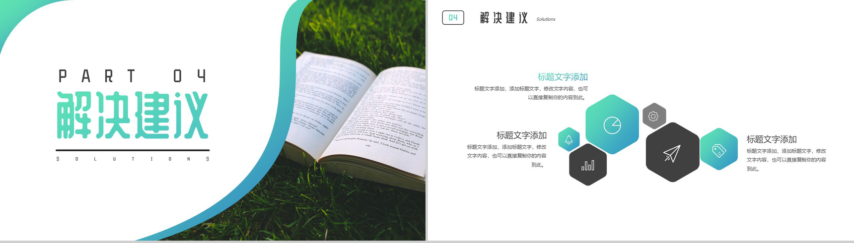 清新简约国际英语专业开题报告PPT模板-8