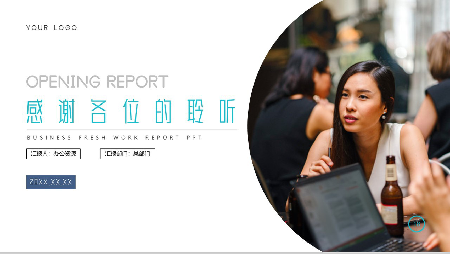 简约扁平设计通用开题报告PPT模板-10