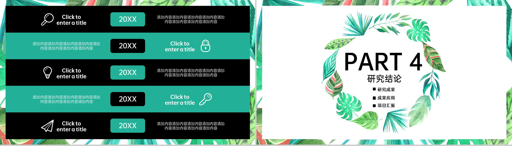 绿色素描风应届生毕业论文答辩开题报告PPT模板-8