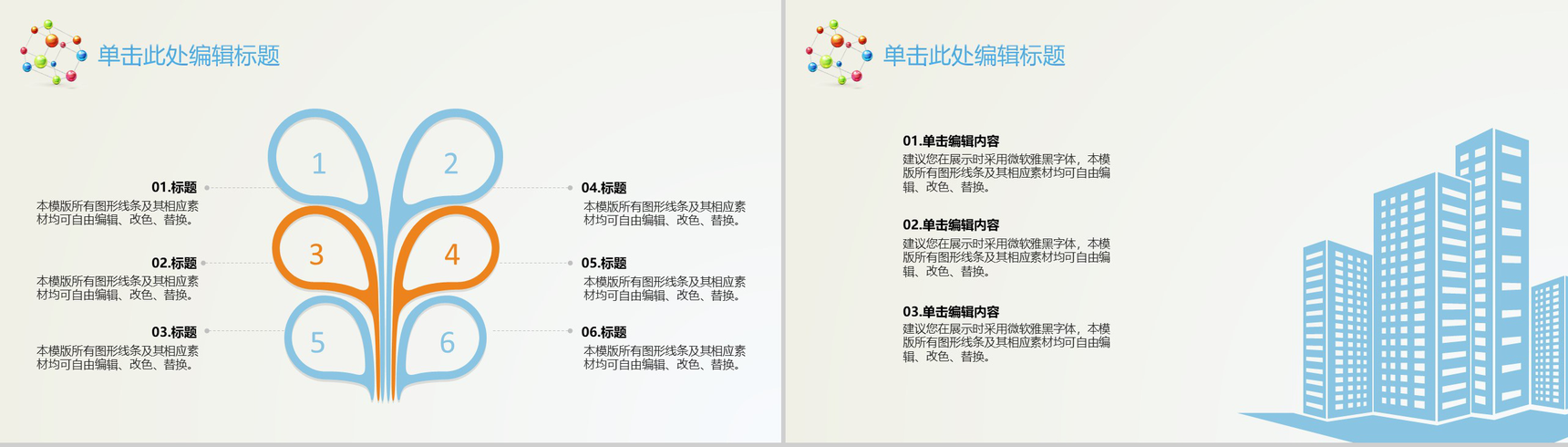 有机化学学术毕业答辩学术报告PPT模板-9