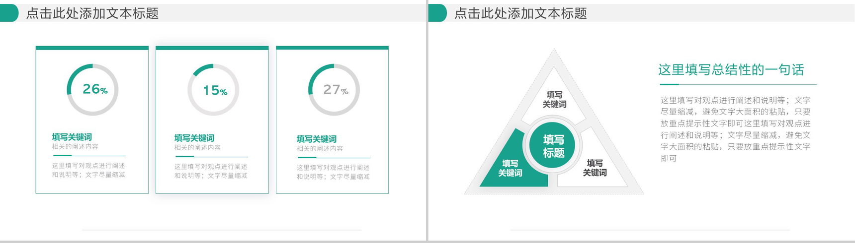 医学类简约风格毕业答辩PPT模板-7
