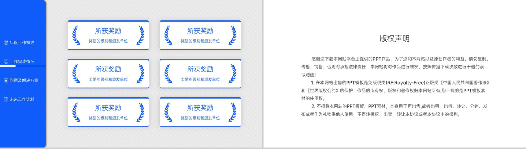 蓝色简约学术毕业答辩工作情况汇报PPT模板-8