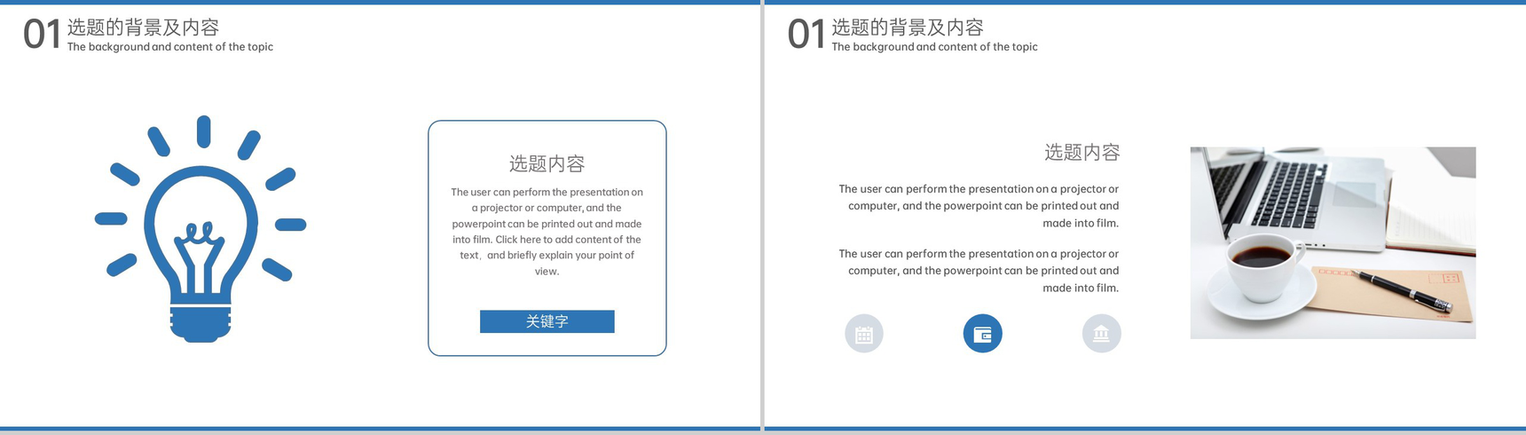 蓝色简约理科类毕业论文答辩研究思路及过程PPT模板-4