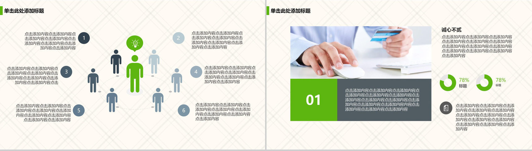 欧美大气商务毕业论文答辩PPT模板-10