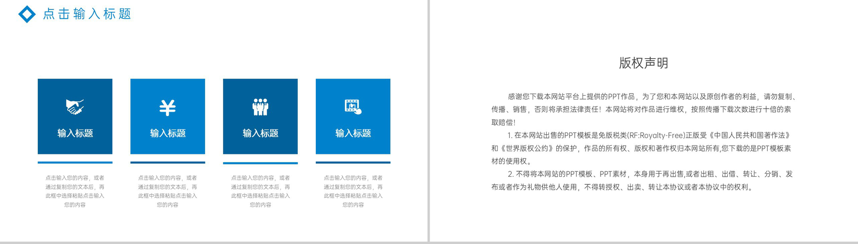 蓝色简约职称论文答辩开题报告演讲PPT模板-10