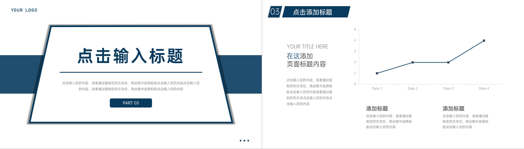 简约职称论文答辩设计演讲PPT模板-6