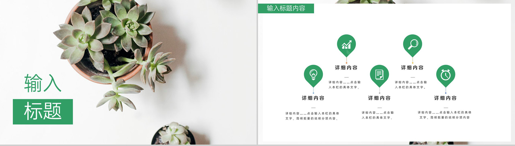 绿色简约风毕业论文答辩选题背景PPT模版-7