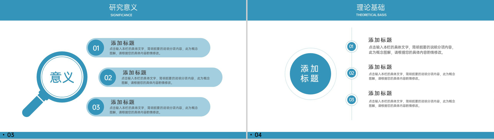 蓝色简约风毕业论文总结研究思路及过程PPT模板-4