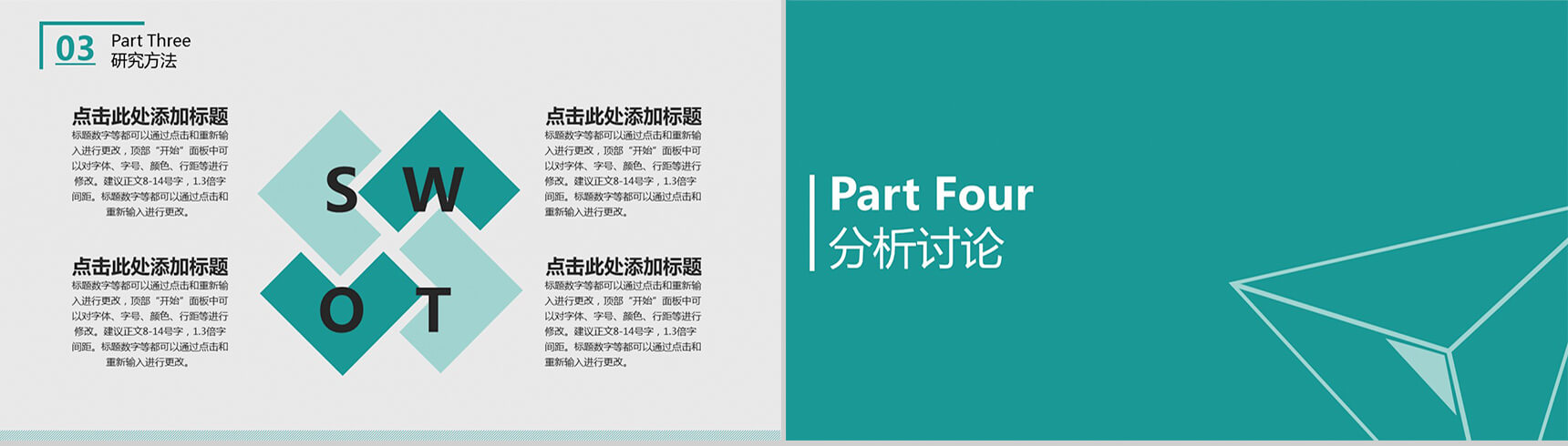 白色大气学业毕业论文演讲PPT模板-8