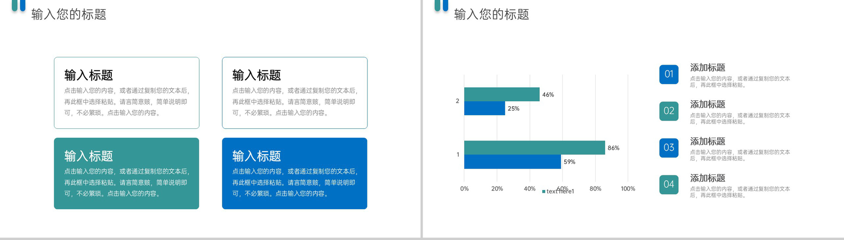 蓝绿色简约研究生复试答辩面试演讲PPT模板-3