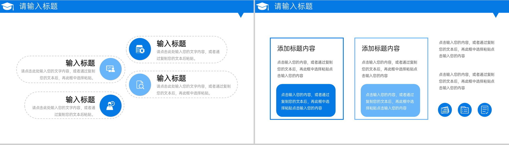 蓝色简洁研究生复试答辩开题报告学术报告PPT模板-5
