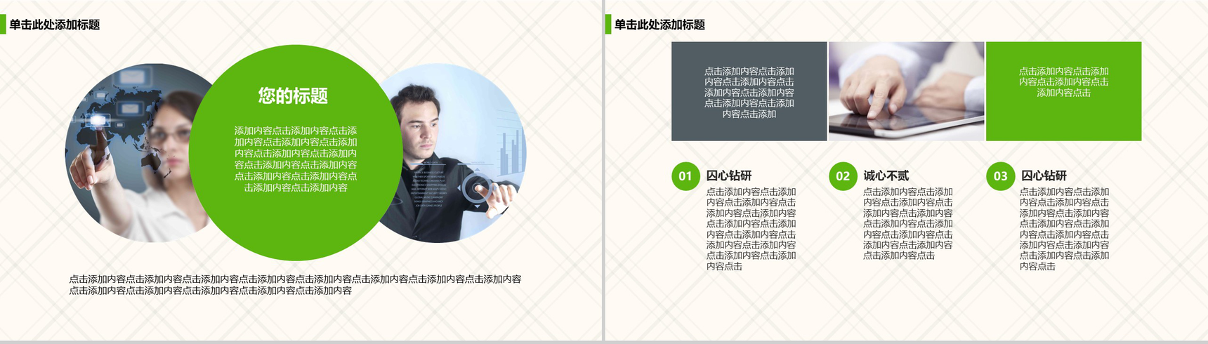 欧美大气商务毕业论文答辩PPT模板-8