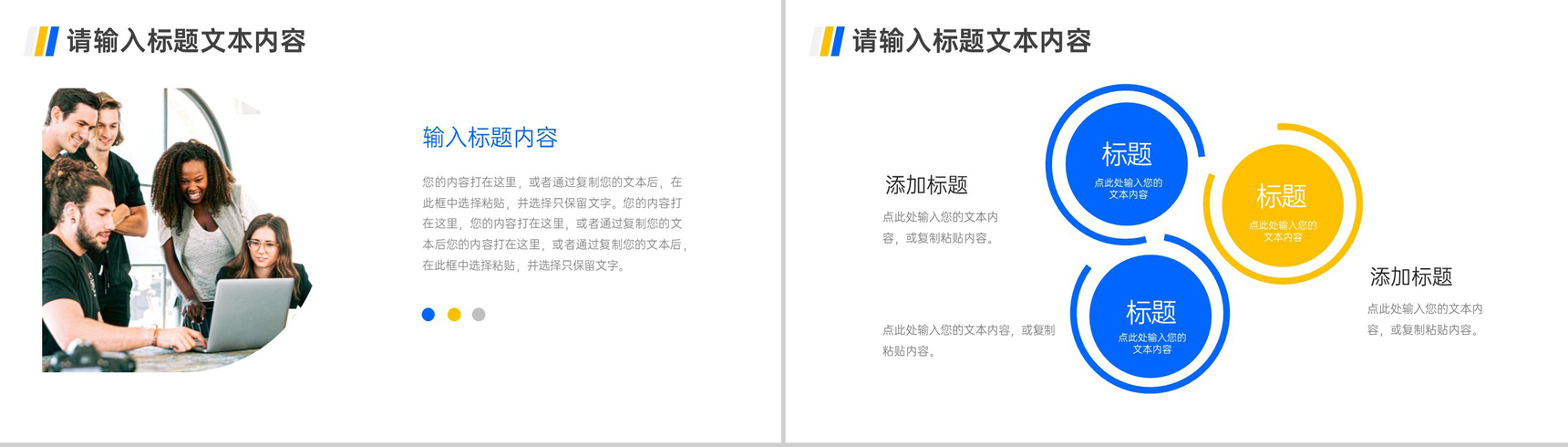 蓝色稳重工作岗位续聘答辩PPT模板-3
