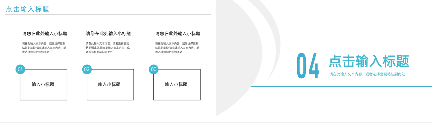 大气绿色研究生复试答辩论文毕业设计PPT模板-8