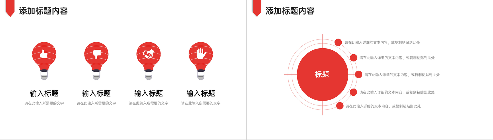大学生毕业论文答辩课题研究汇报开题报告演讲PPT模板-9
